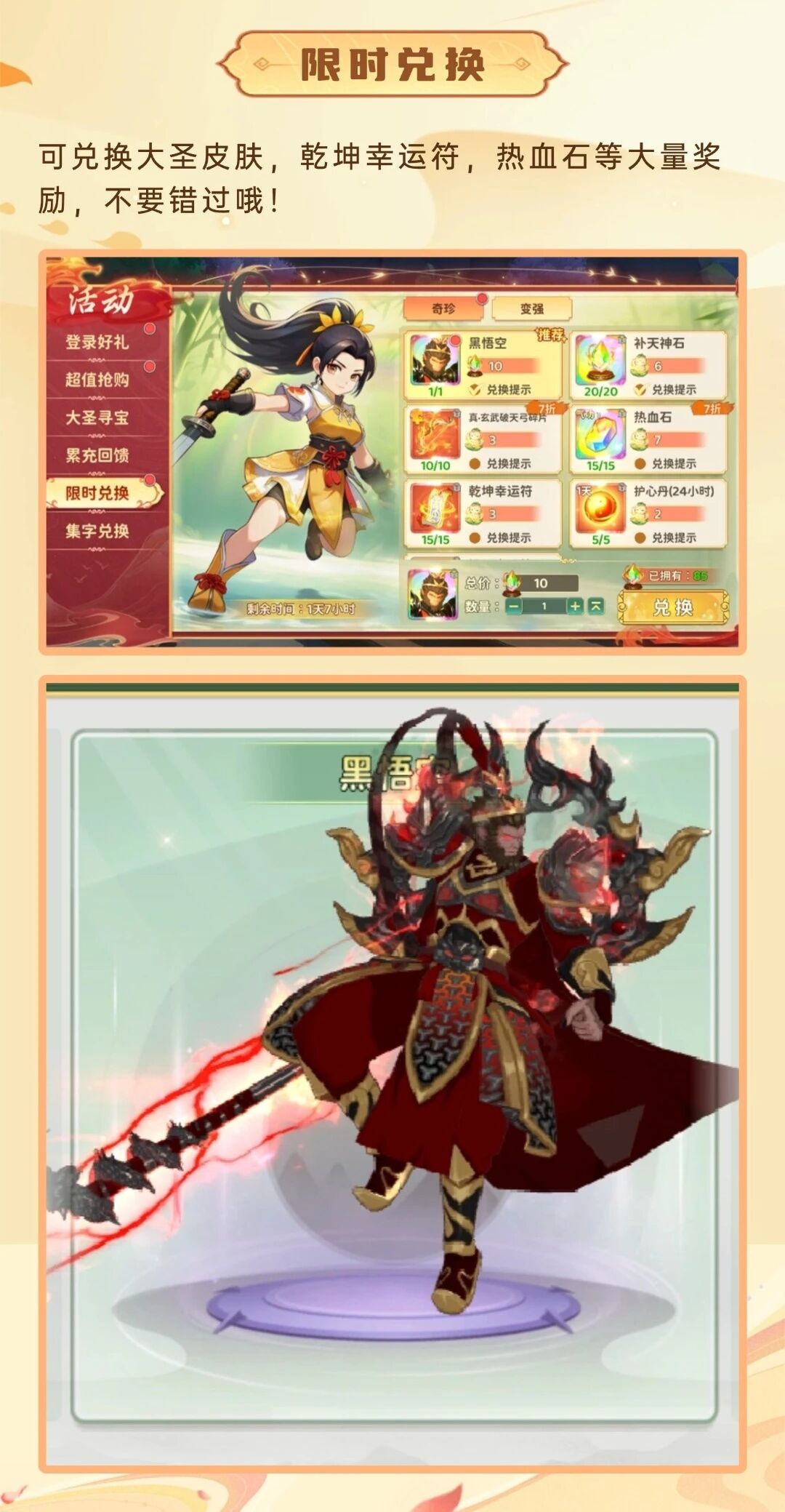 《熱血江湖：歸來》【游戲活動】一起來赴一場星河之約！圖片_5