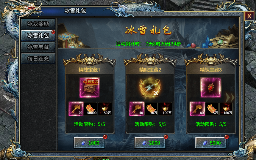 《部落传奇》双11神壕狂欢盛典11.11-11.18图片_3