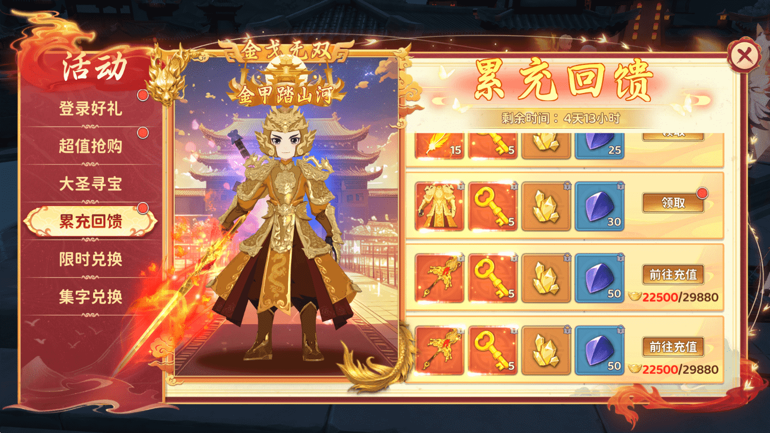 《热血江湖:归来》国庆活动来袭,双重惊喜福利上线!图片_12