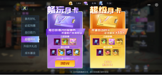 《街机恐龙》解放双手的快乐！自动战斗操作指南来啦！图片_5