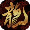 暮光双龙传奇M
