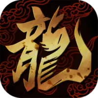 暮光双龙图片