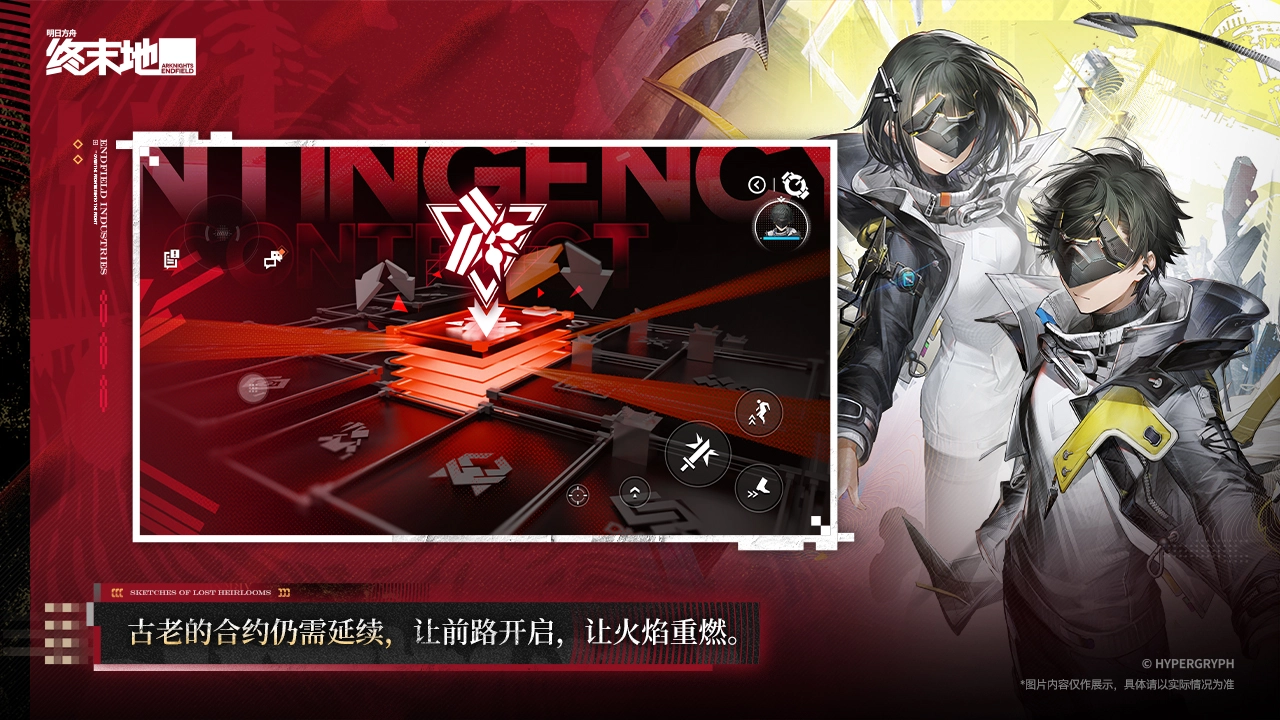 明日方舟：终末地图片