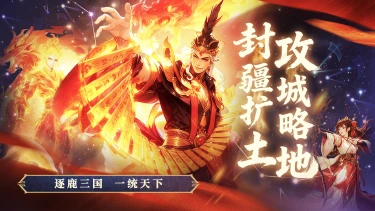 《氏族攻防战》首发公告图片