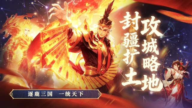 《氏族攻防战》首发公告图片