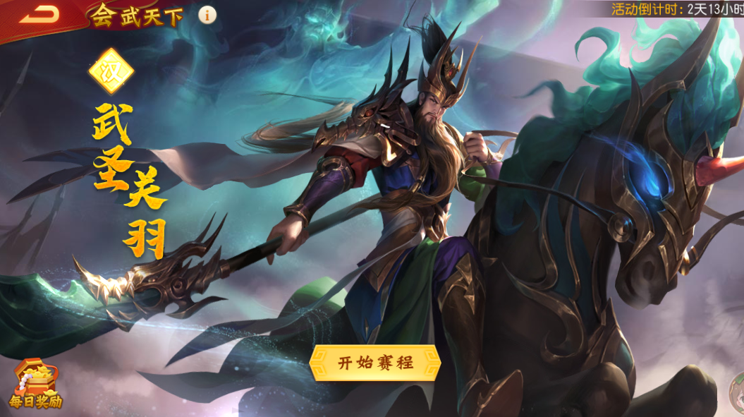 《三國殺名將傳》11月8日鴻運(yùn)揮毫活動圖片_6