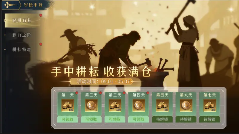 岁稔丰登，风华正竞！五一盛典活动公告图片