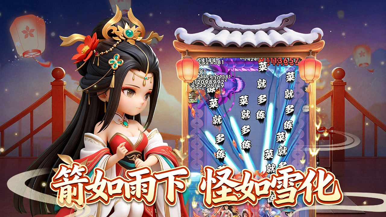 城主别慌张图片