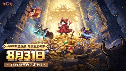地城狩猎图片_1