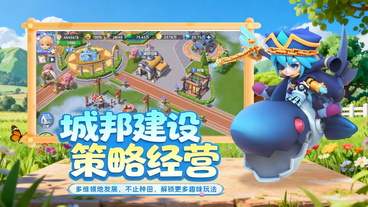 家园：梦想派对图片