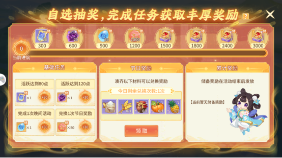 《梦想桃源》周年庆典启幕，邀君共赴盛会~图片_4