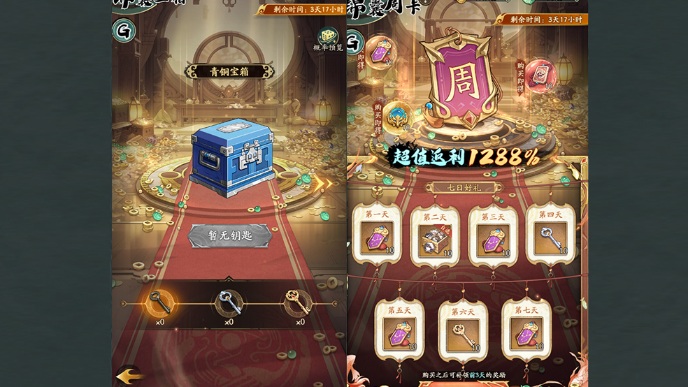 《群英風華錄》全新「天罰」錦囊震撼登場！圖片_5