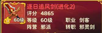 《熱血江湖：歸來(lái)》【玩家攻略】高回避、高爆發(fā)，PVP之王劍客玩法攻略！圖片_3