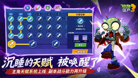 植物大战僵尸3图片_6
