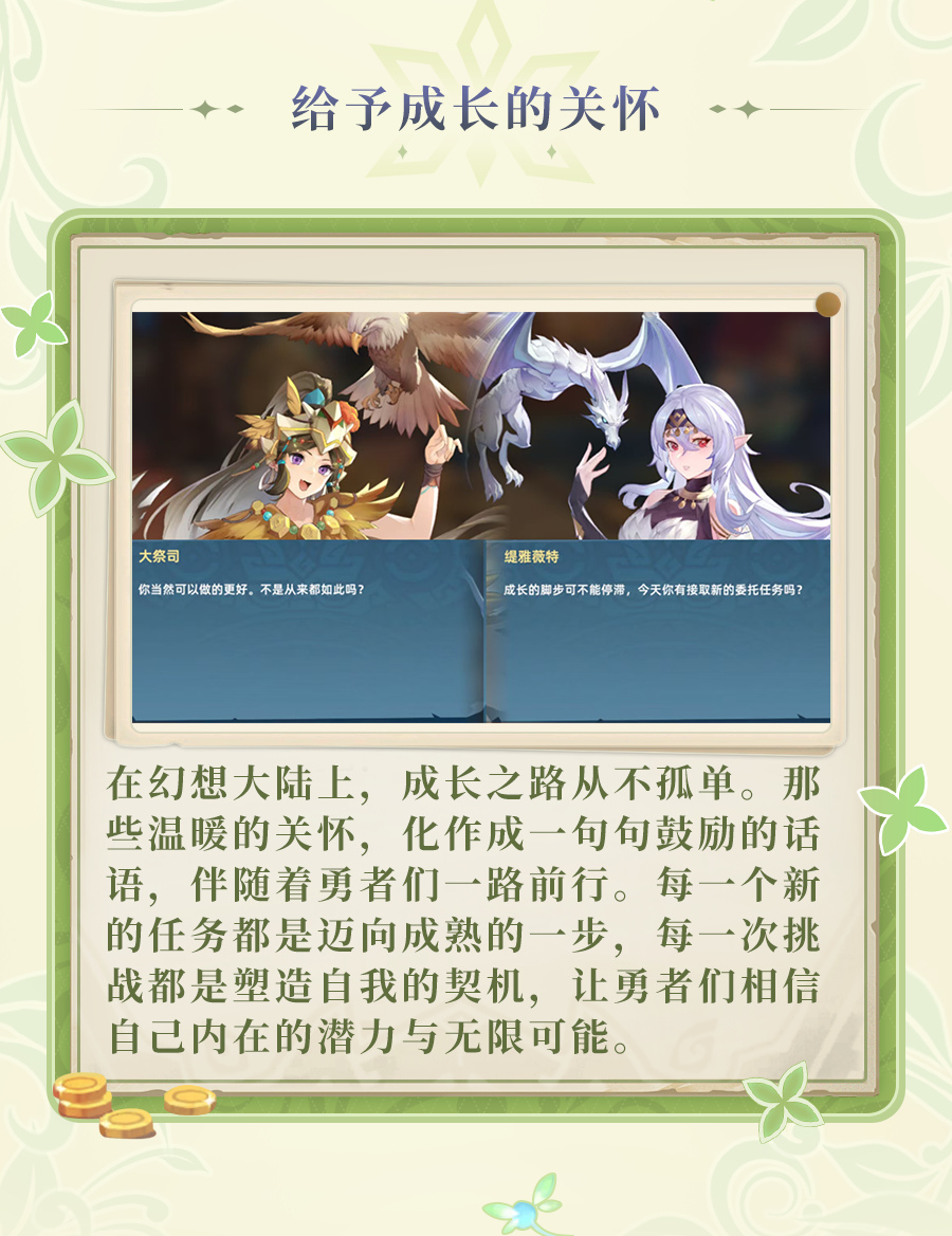 《獵風(fēng)傳說》【云頂旅行日記】幻想大陸很有人情味~圖片_4
