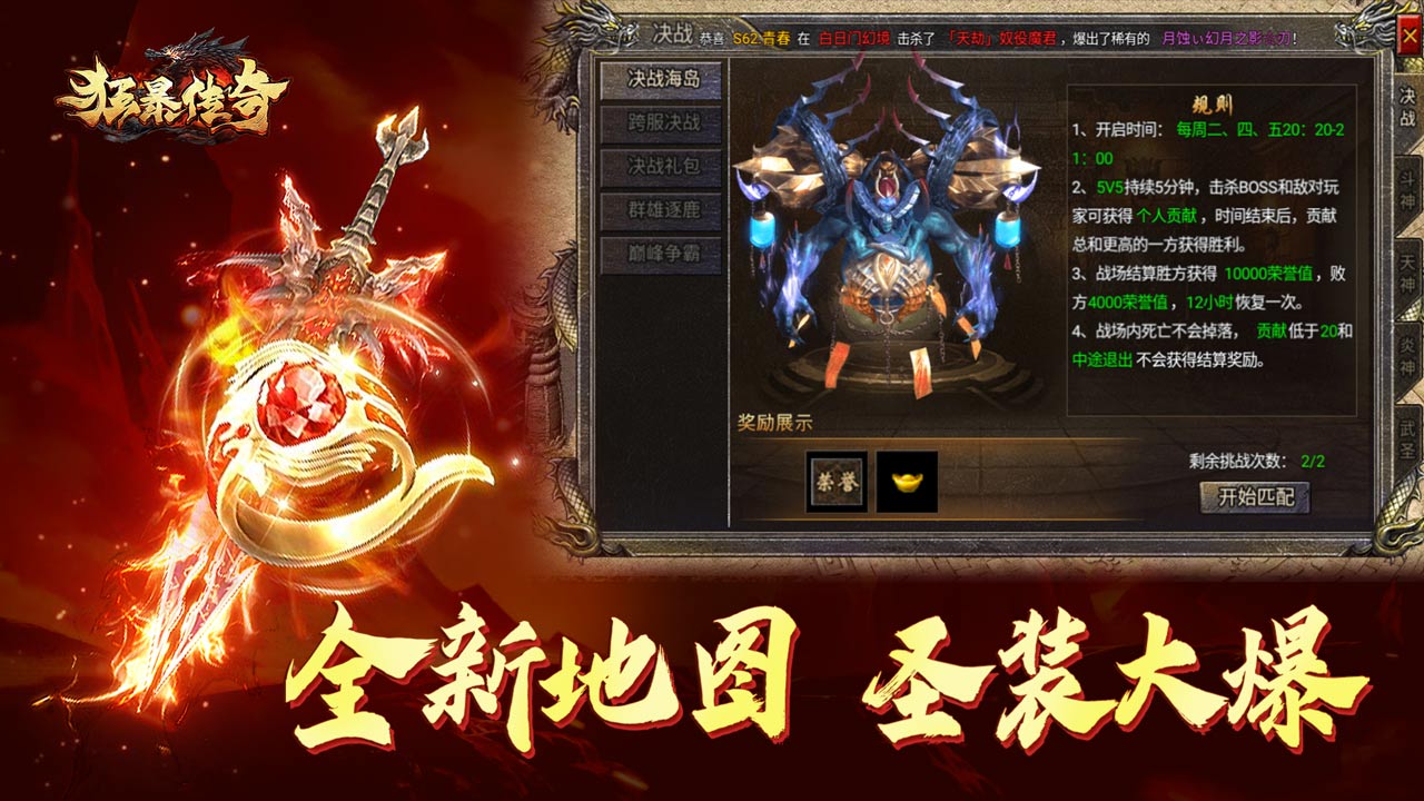狂暴傳奇圖片_4