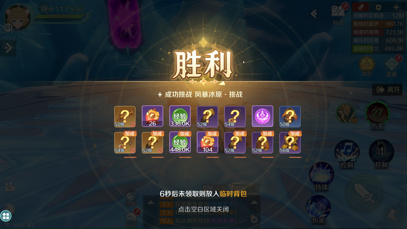 【冒险手册】《奇幻梦旅人》重金急招！你是我要找的装备秘境副本勇士吗？图片_7