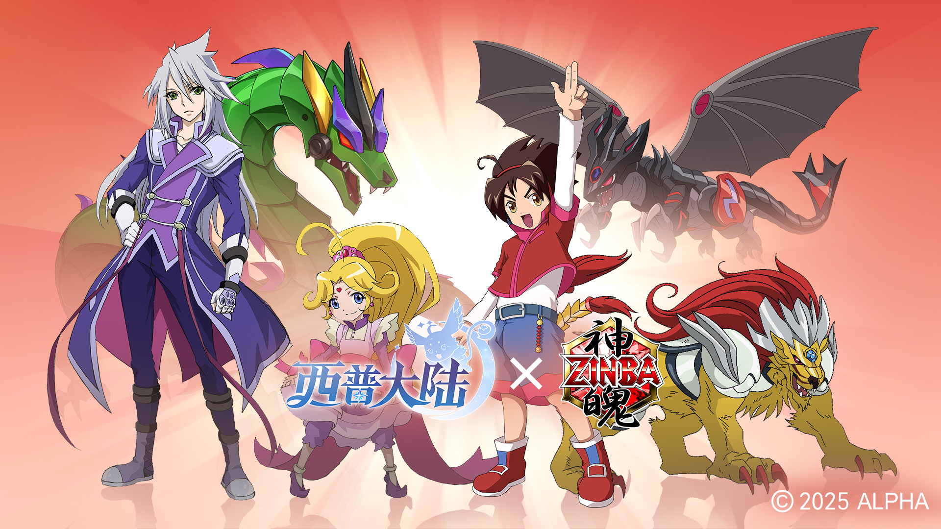 《西普大陸》X《神魄》聯(lián)動大爆料圖片_1