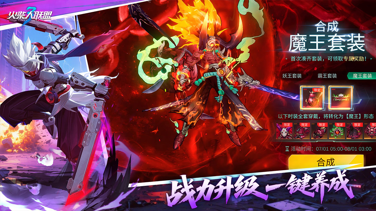 火柴人联盟3图片_5