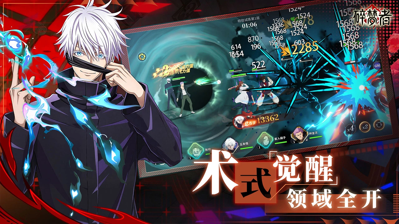 碎梦者图片