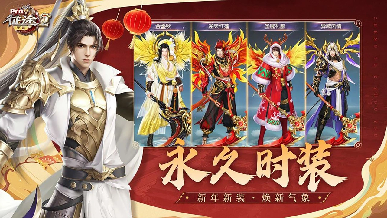 征途2图片
