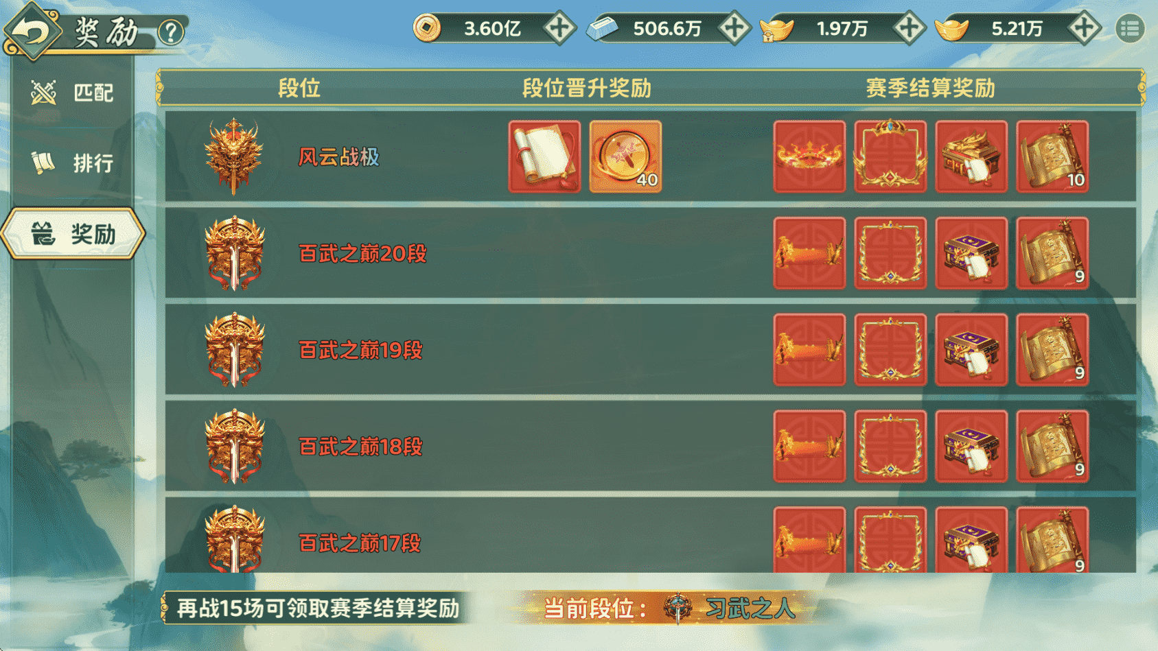 《热血江湖：归来》「风云争霸」开战！全服对决向玩法，争夺巅峰称号！图片_5