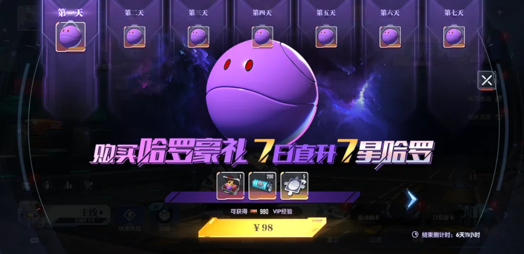 《高達鋼鐵之詩》公告丨9月17日更新內(nèi)容：卡碧尼即將返場，哈羅直升即將開啟圖片_3