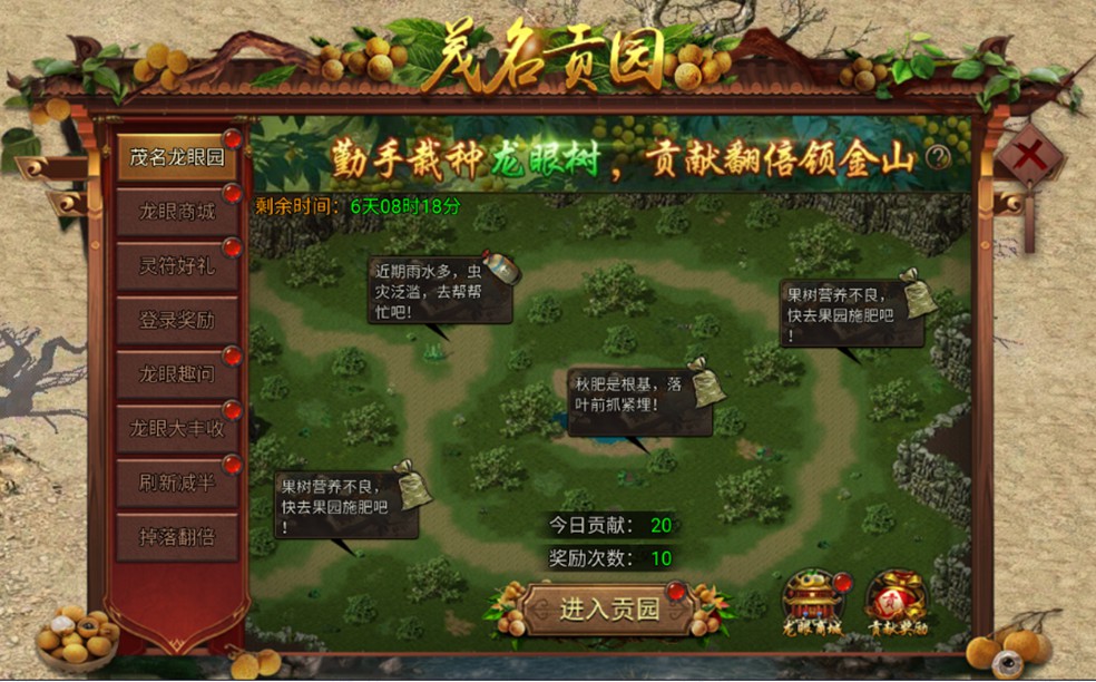 助農(nóng)活動丨龍跡之城×茂名貢園主題活動開啟！每一顆龍眼都是傳奇！圖片_2