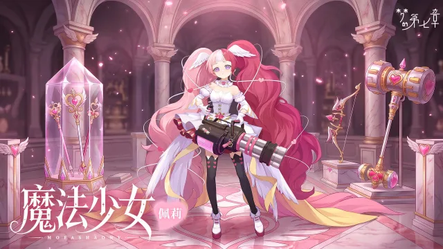《梦的第七章》【链接者档案】佩莉图片