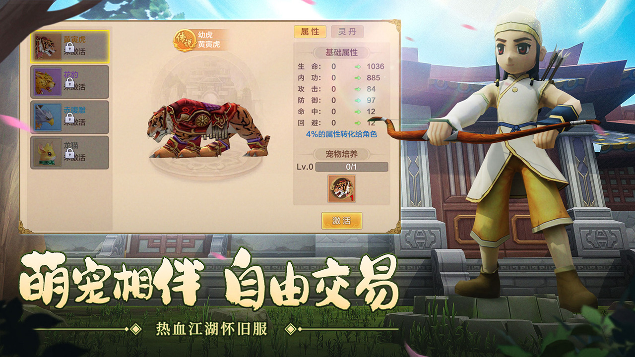 热血江湖图片_2