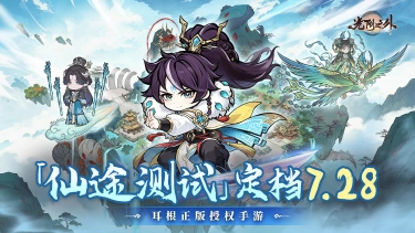 《光阴之外》「仙途测试」定档7月28日!与许青一起直面神明!图片