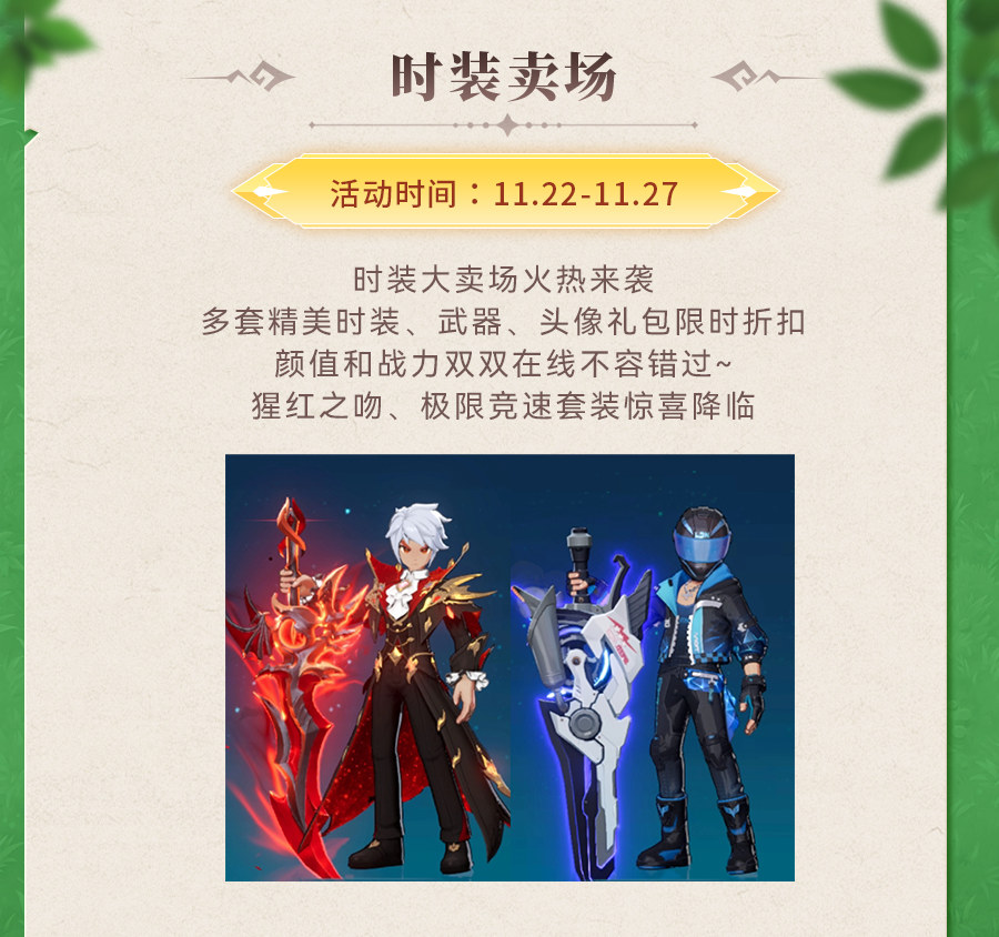 《猎风传说》金鳞怒张，煌焰加冕！SP坐骑炽焰狮龙重磅登场，还有奇珍异宝海量提战宝物待开启~图片_4