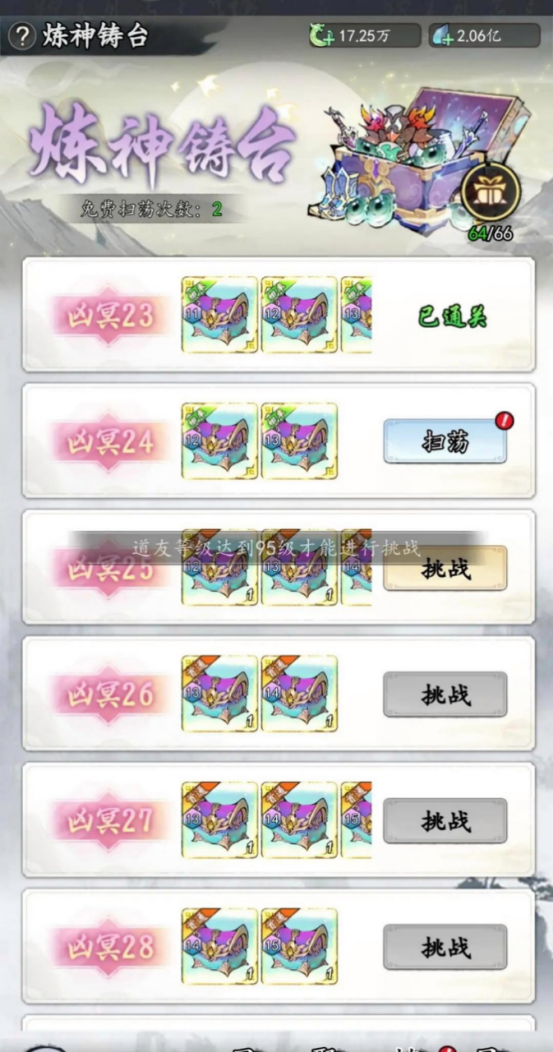 《太初行》核心玩法攻略！新手道友必看指南！圖片_6