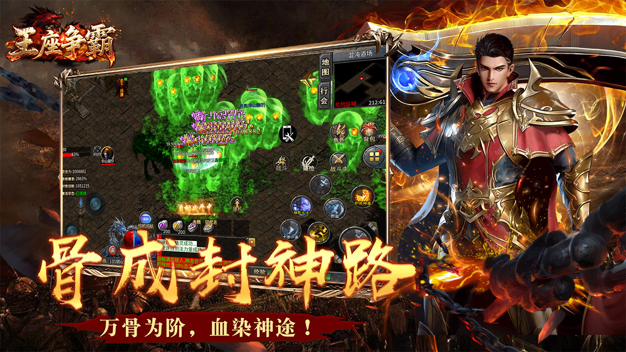 王座爭(zhēng)霸圖片_4