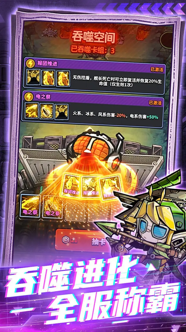 星球小队图片