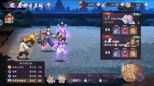 《魂色》战役-总部守卫战图片