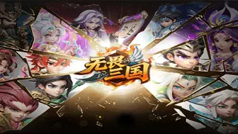 《无畏三国》首充大额档位充值活动-7.26-7.30