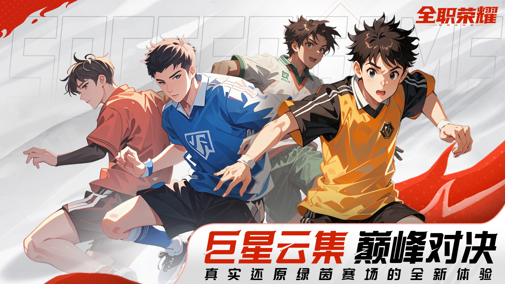 新手攻略丨全职荣耀来啦图片