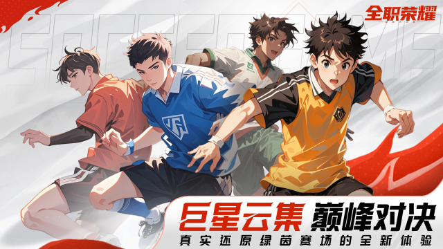 新手攻略丨全职荣耀来啦图片