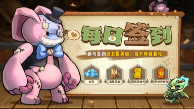 《冒险大幻想》雷电独家登录活动!参与送五星英雄、游戏抽卡券!图片