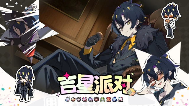 《吉星派对》【有奖活动】“暗区少主” 阿尔 角色展示图片