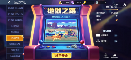 【活動(dòng)資訊】[內(nèi)含福利碼]《街機(jī)恐龍》活動(dòng)排期整理圖片_5