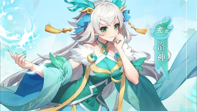 《仗剑论三界》【天仙档案】洛水之神，冰华天佑图片