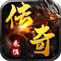 永恒之弈图片