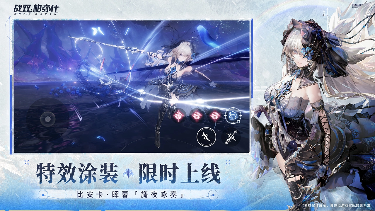 战双帕弥什（电脑版）图片