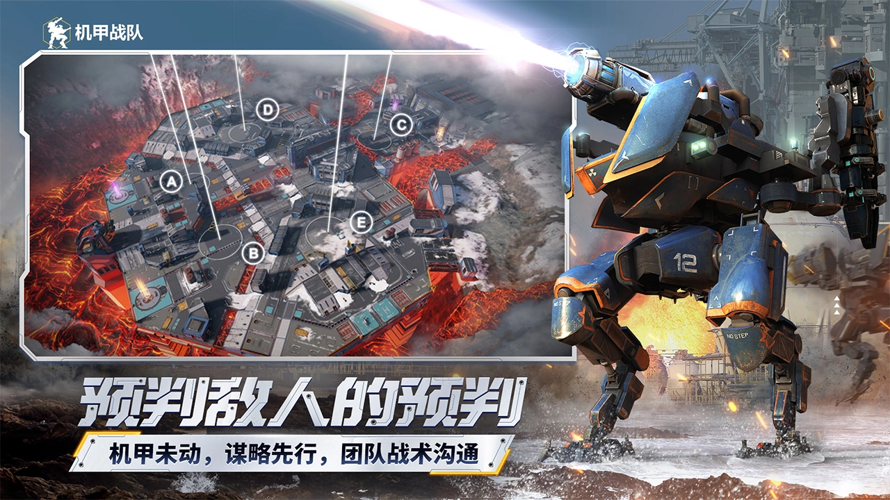 机甲战队图片
