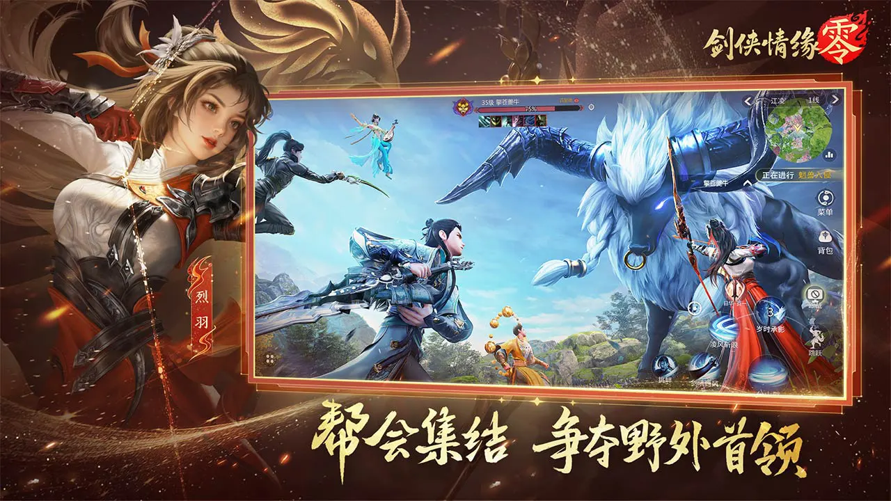 剑侠情缘·零图片