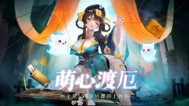 《命运圣契》全新古域SSR冒险者[游铃]登场图片