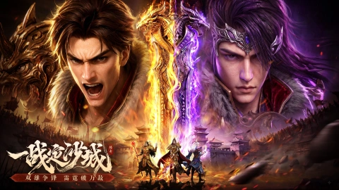 《雷霆烈焰》删档测试结束公告