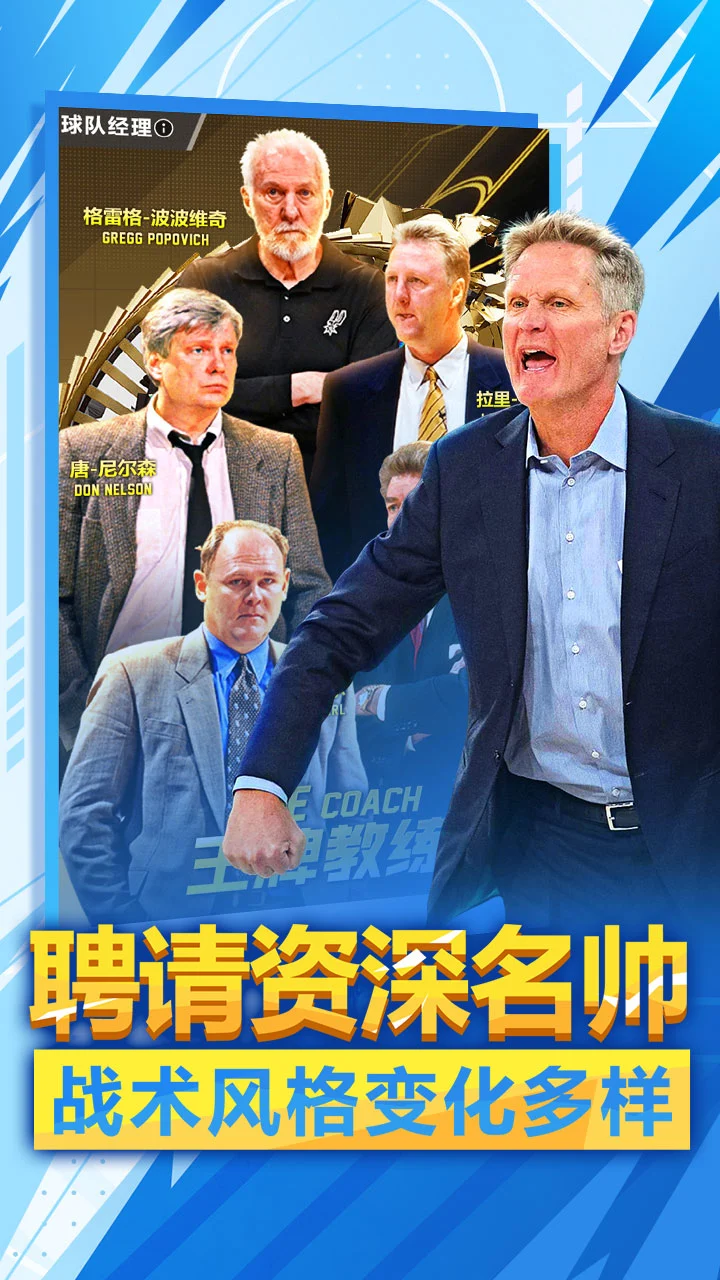 美职篮英雄图片